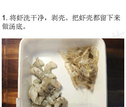 【泰式冬阴功汤的详细熬制方法】——转 第2步