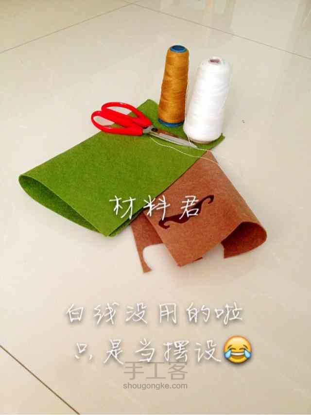 :)小黑hand made:不织布本套 第2步