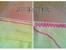 Z形手缝针法教程，缝出有弹性的线迹