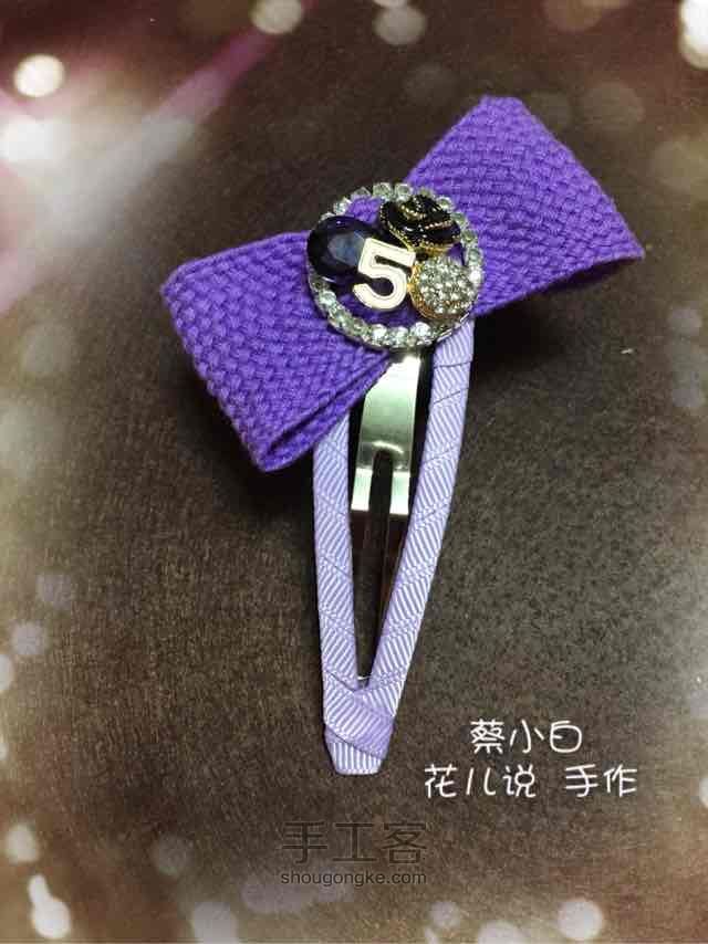 紫色BB夹 发饰手作教程 第20步