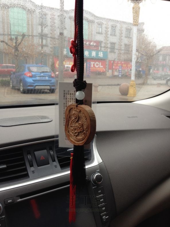 "平安是福"崖柏车饰制作教程 第10步