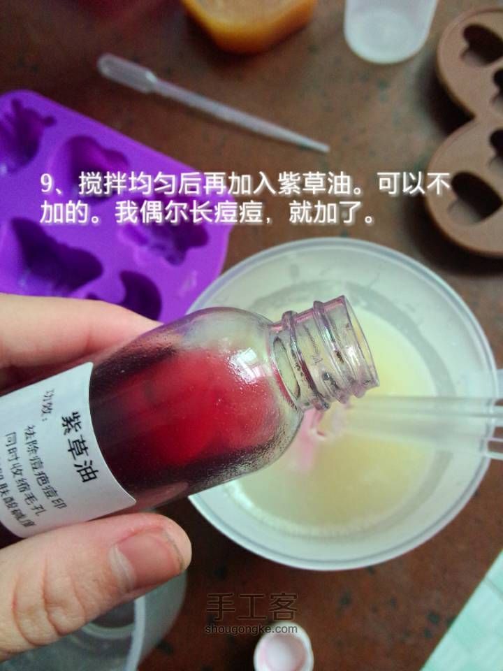 自制牛奶蜂蜜乔巴手工皂 第11步