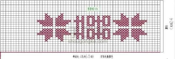 毛线棉鞋花样(二) 第24步