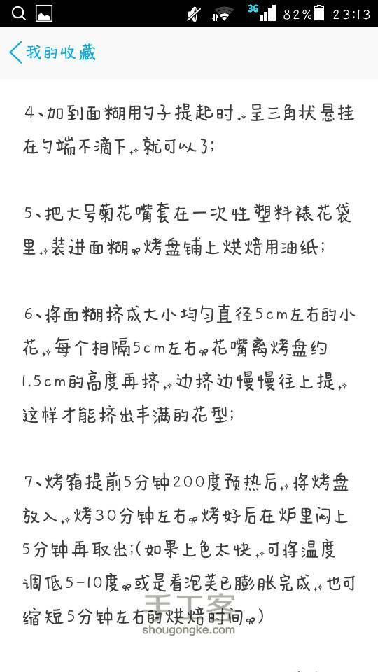 夏天不用愁吃什么了。。自制冰淇淋🍦（转）（第二弹） 第3步