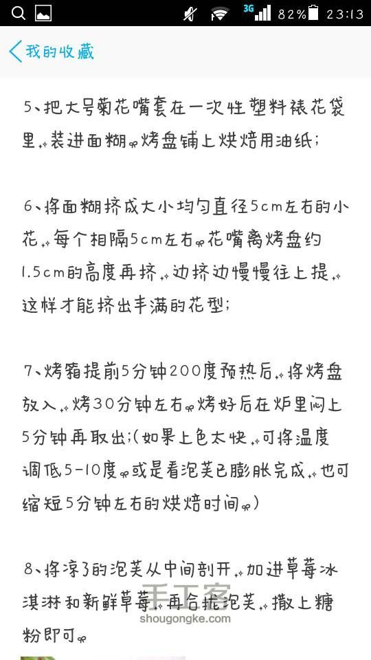 夏天不用愁吃什么了。。自制冰淇淋🍦（转）（第二弹） 第4步