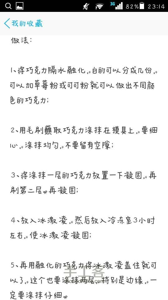 夏天不用愁吃什么了。。自制冰淇淋🍦（转）（第二弹） 第10步