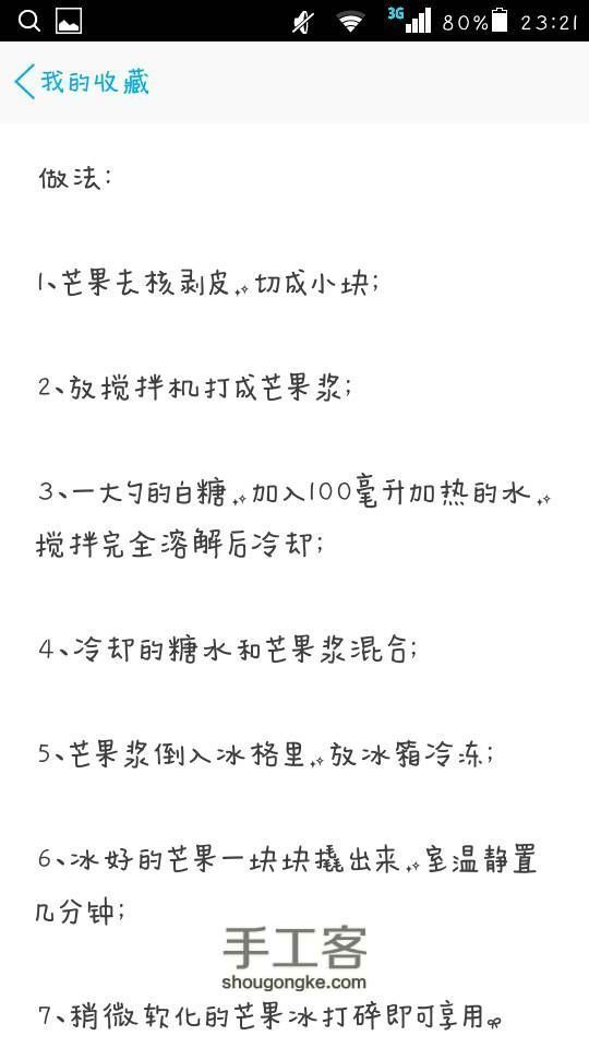 夏天再也不用愁吃什么了。自制冰淇淋🍧（转）（第三弹）关注我 第2步