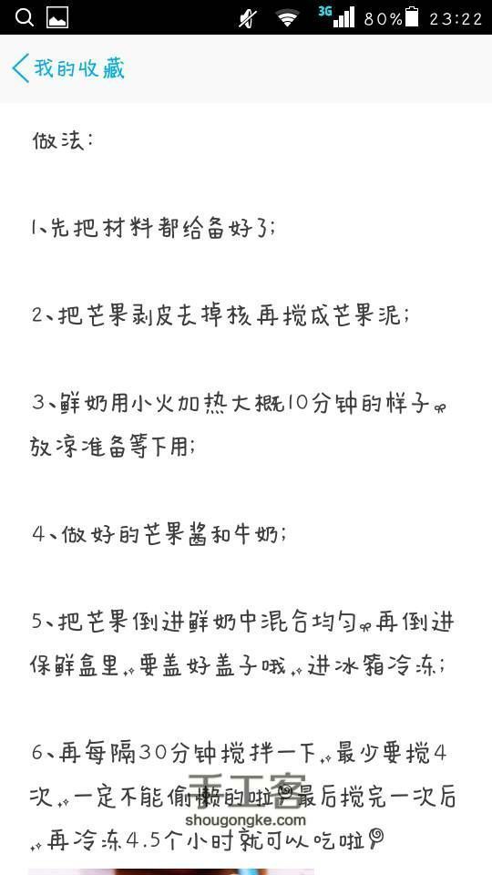 夏天再也不用愁吃什么了。自制冰淇淋🍧（转）（第三弹）关注我 第5步