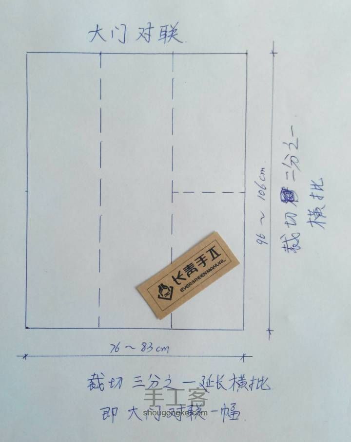 教你如何手写对联，详细教程。 第5步