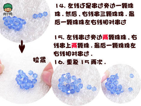 甜蜜小水晶制作教程 第10步