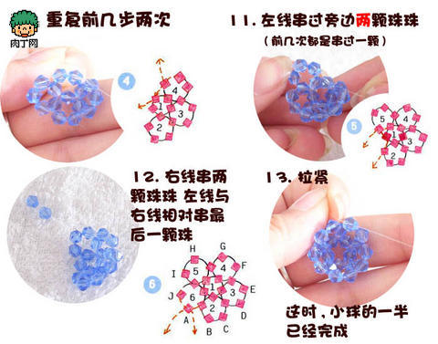 甜蜜小水晶制作教程 第9步