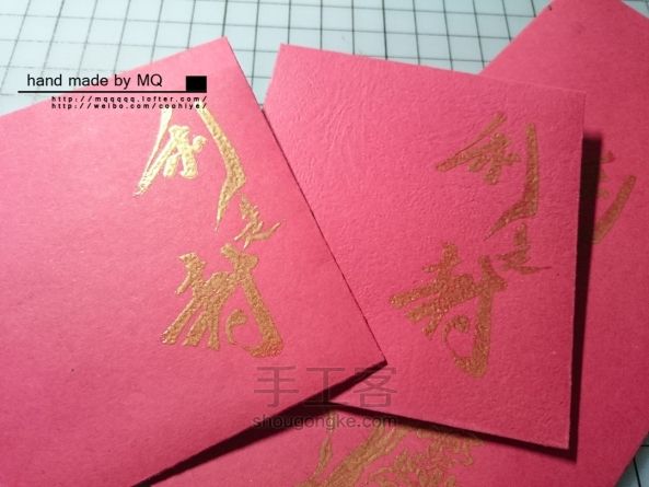 【新年红包】自制金色纹样卡纸红包教程 第11步