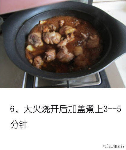 台湾三杯鸡—转 第8步