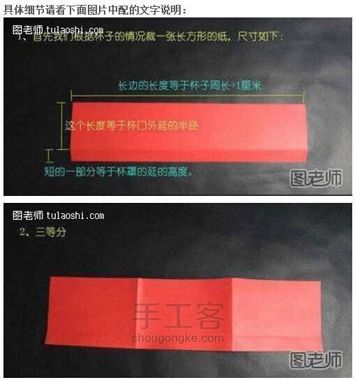 用纸折个漂亮的杯盖吧（转） 第1步