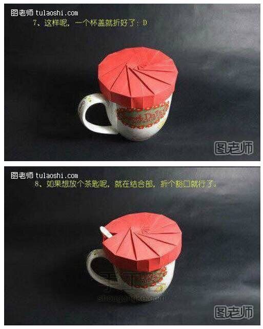 用纸折个漂亮的杯盖吧（转） 第5步