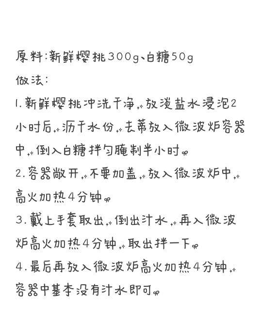 自制果脯    吃了就不上火了～（转） 第10步