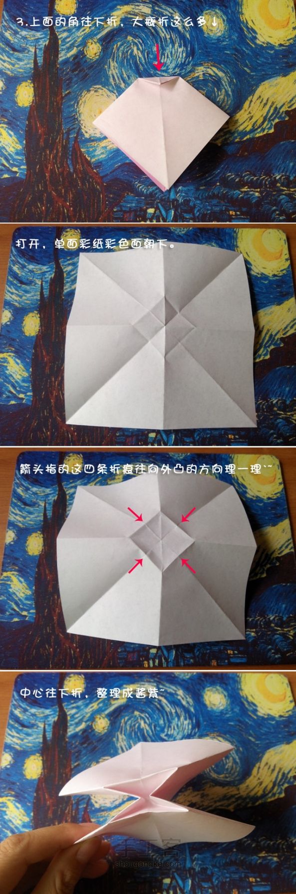 用一张纸折出美美哒蝴蝶结 第4步