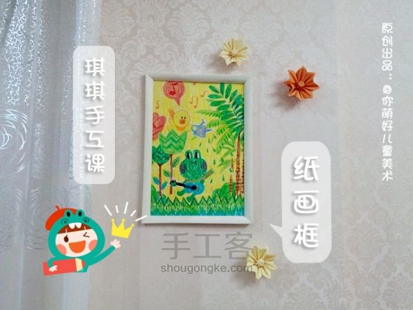 超实用的立体纸画框制作教程 第1步