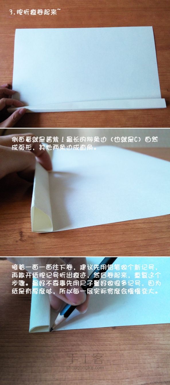 超实用的立体纸画框制作教程 第4步