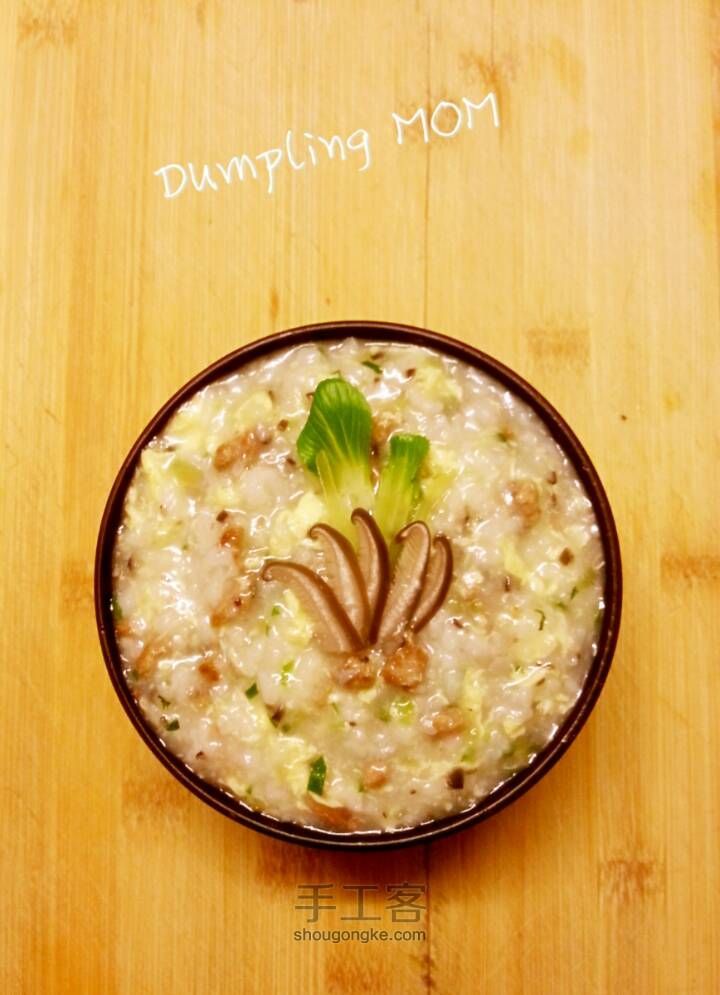 【Dumpling MOM】新咸味蔬菜肉粥制作教程 第11步