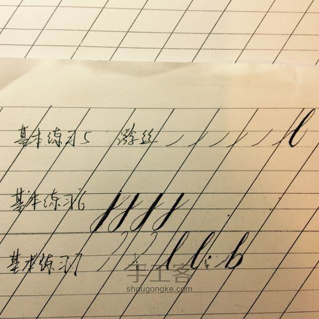 【原创】Copperplate英文书法字母表一(赶快收啦！) 第3步