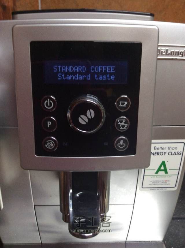 咖啡制作教程 不使用咖啡粉 德龙咖啡机【1】 第11步