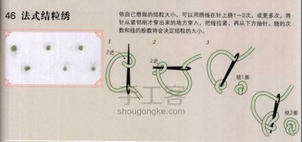 欧式刺绣手机壳~ 刺绣针法+过程图~ 第9步