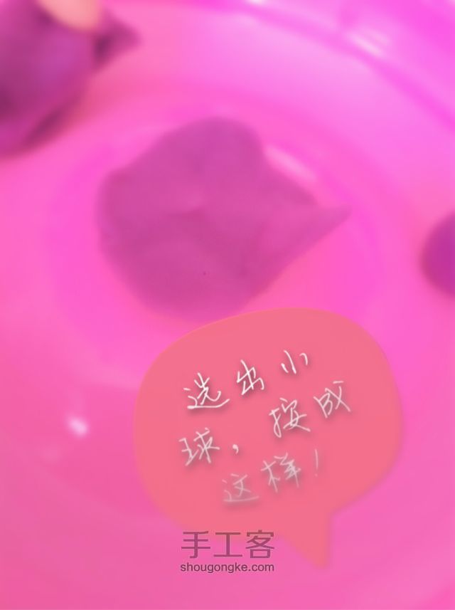 橡皮泥玫瑰花🌹升级版 第3步