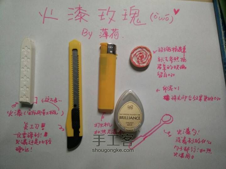 【薄荷】复古玫瑰火漆 送给心爱的人吧❤ 第1步