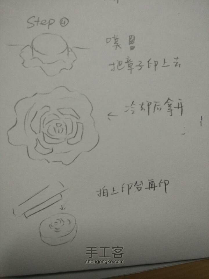 【薄荷】复古玫瑰火漆 送给心爱的人吧❤ 第8步