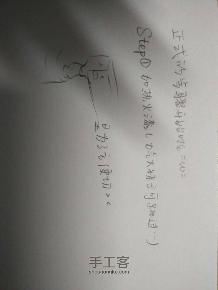【薄荷】复古玫瑰火漆 送给心爱的人吧❤ 第5步