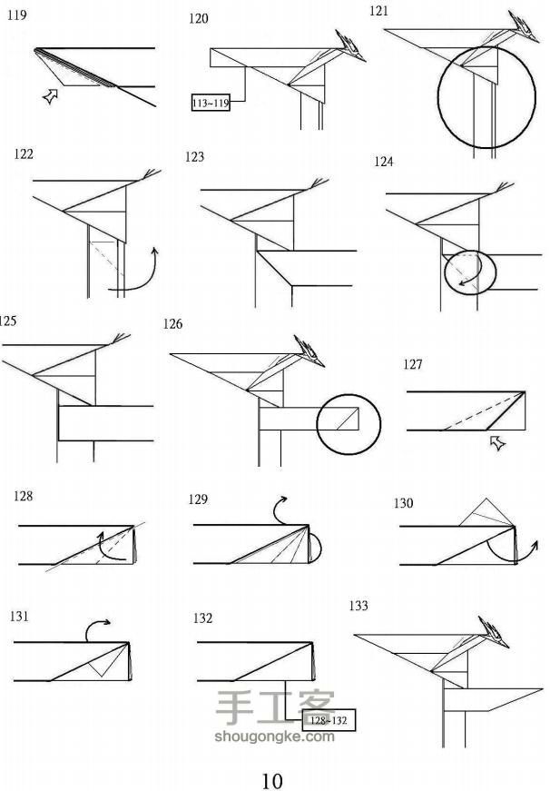 （转）凤凰折纸教程 第10步