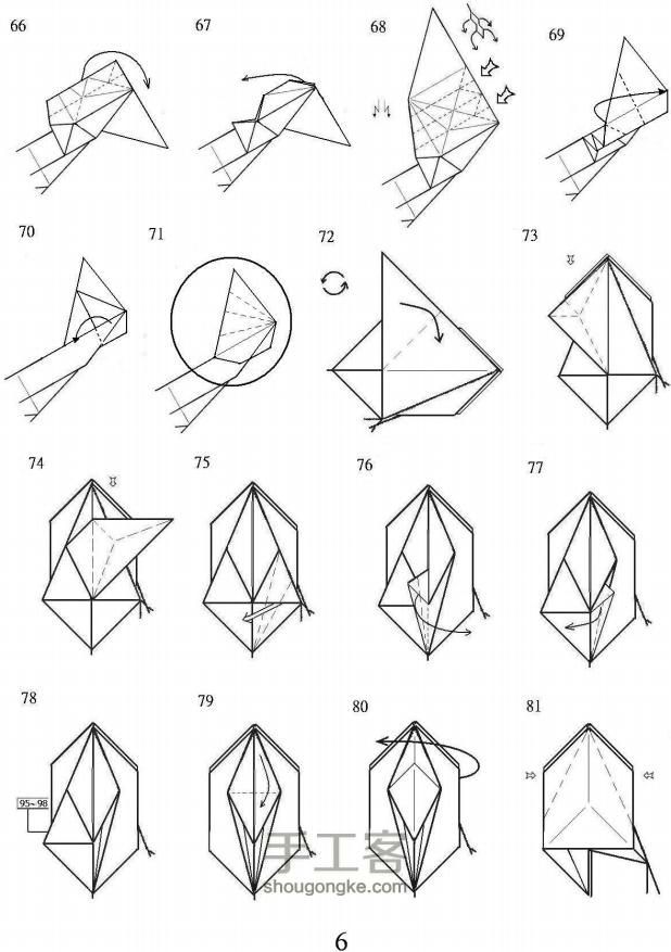 （转）凤凰折纸教程 第6步