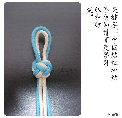 绳结手链（转） 第2步
