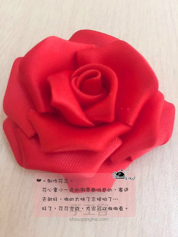 【Mmo】缎带玫瑰花。🌹 第8步
