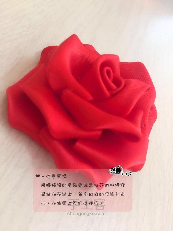 【Mmo】缎带玫瑰花。🌹 第9步