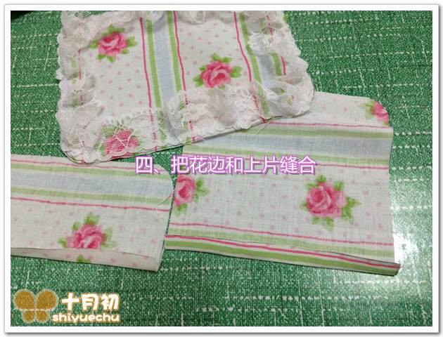 【娃衣教程】十月初教你做娃娃枕头 第4步