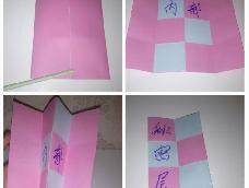 本教程需要一直正方形纸和一张比正方形纸小一半的长方形纸   一定要注意！！