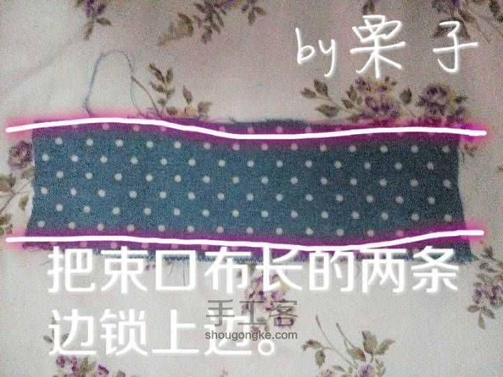 布边水壶套~教你巧妙运用布边 第14步