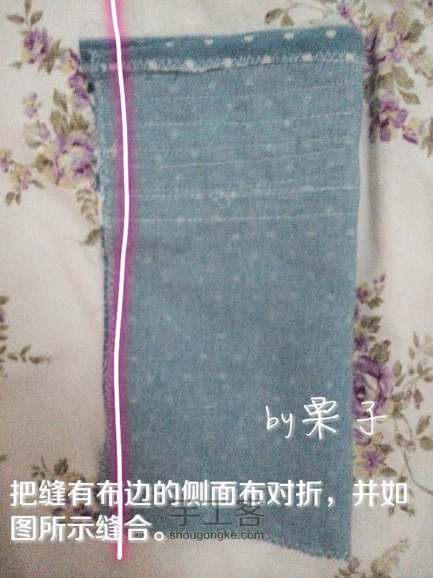 布边水壶套~教你巧妙运用布边 第11步