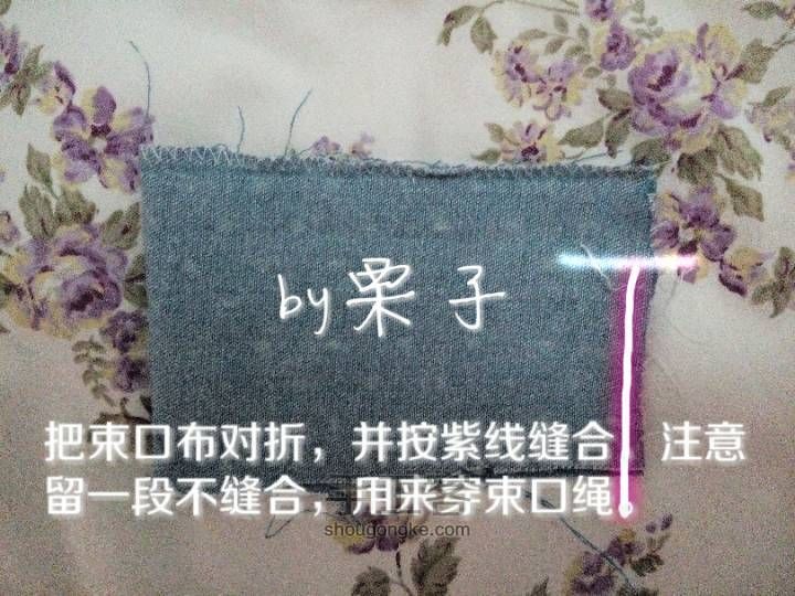 布边水壶套~教你巧妙运用布边 第15步