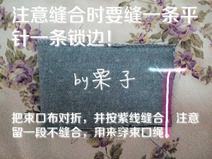 布边水壶套~教你巧妙运用布边 第17步