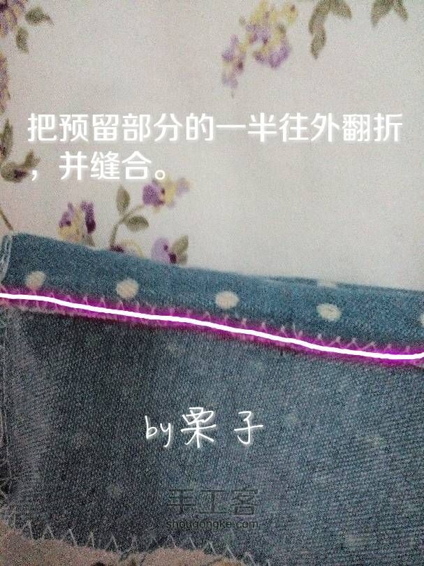 布边水壶套~教你巧妙运用布边 第18步