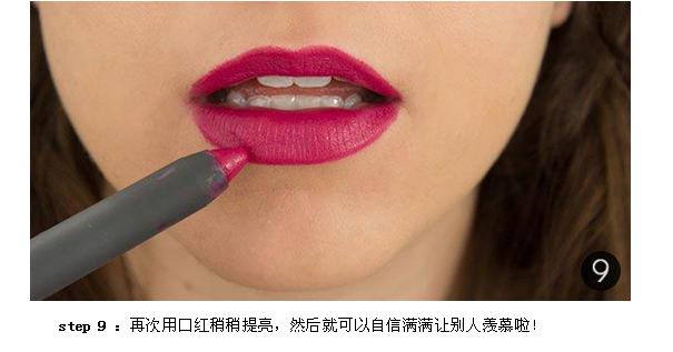 化妆师们是如何打造一款不脱妆的完美双唇 第4步