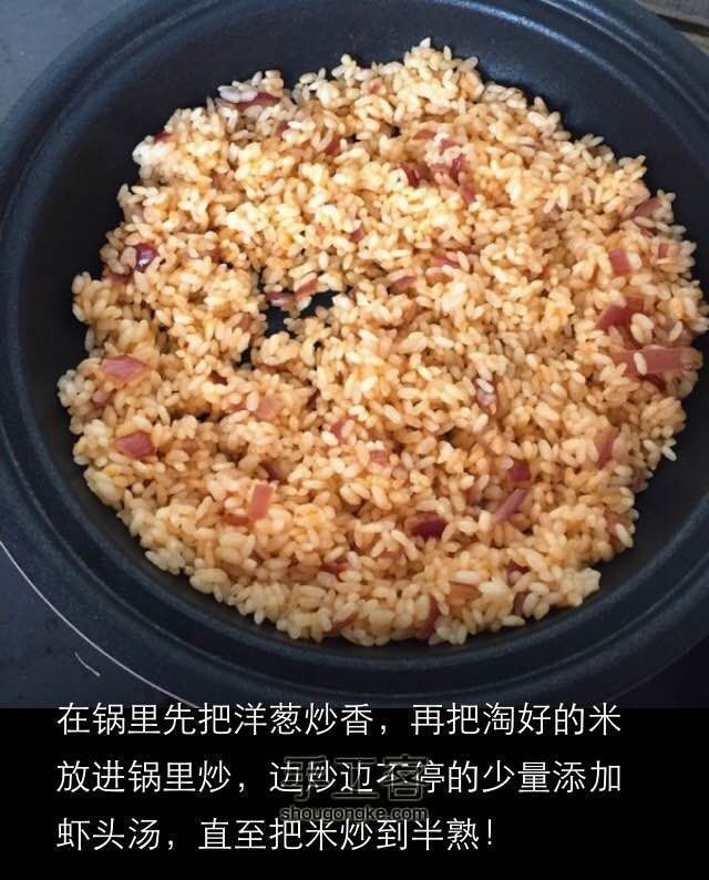 海鲜饭制作教程 第3步