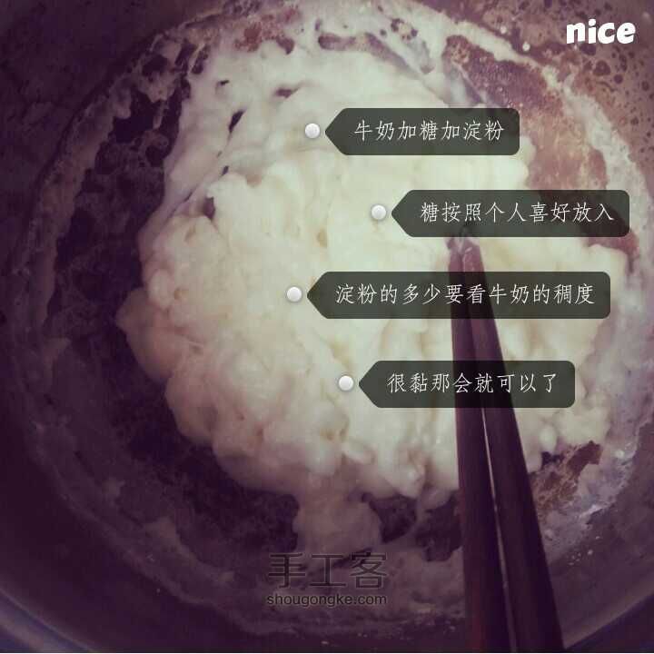 超级无敌好吃的炸鲜奶制作教程✌ 第2步