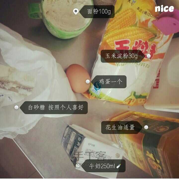 超级无敌好吃的炸鲜奶制作教程✌ 第1步