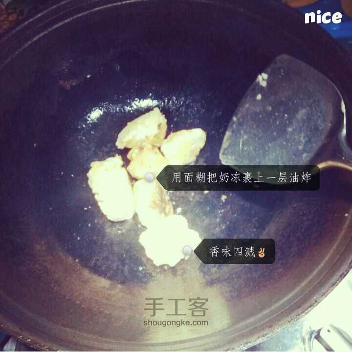 超级无敌好吃的炸鲜奶制作教程✌ 第8步