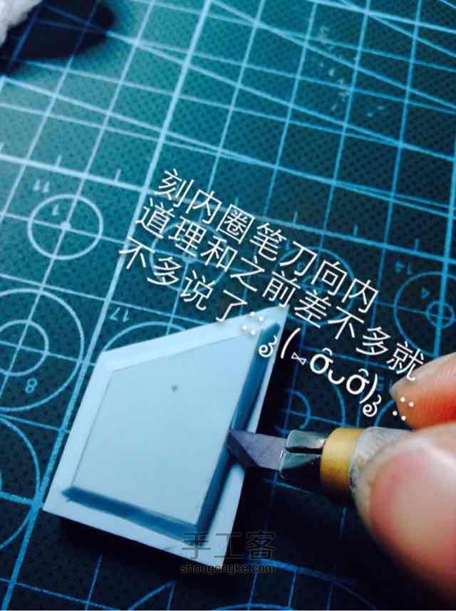 橡皮章入门教程不趁热来一发吗⁽⁽ૢ(⁎❝ົཽω❝ົཽ⁎)✧ 第6步