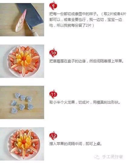 简易水果拼盘制作教程 第3步